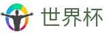 FIFA世界杯(FIFA 2026)官方投注官网 - 足球赛事竞彩投注注册登录地址